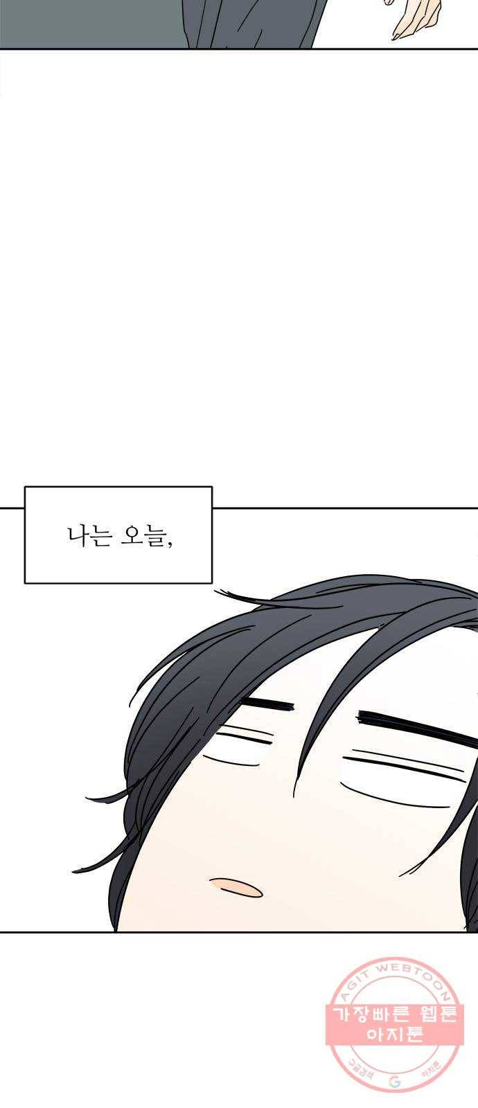 여름여자 하보이 7화 53