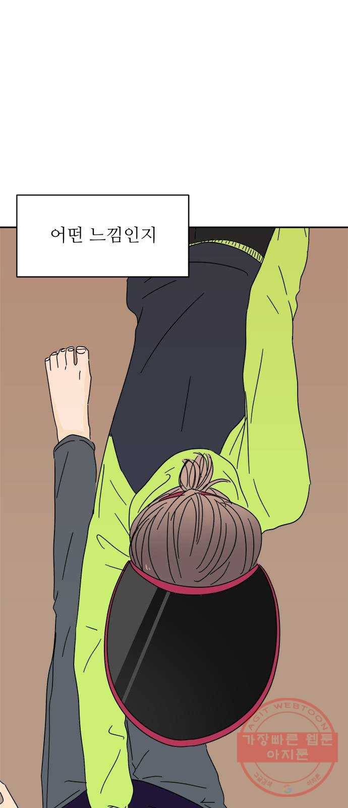 여름여자 하보이 7화 55