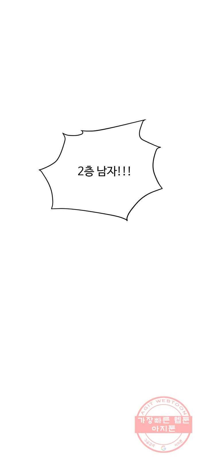 여름여자 하보이 7화 57