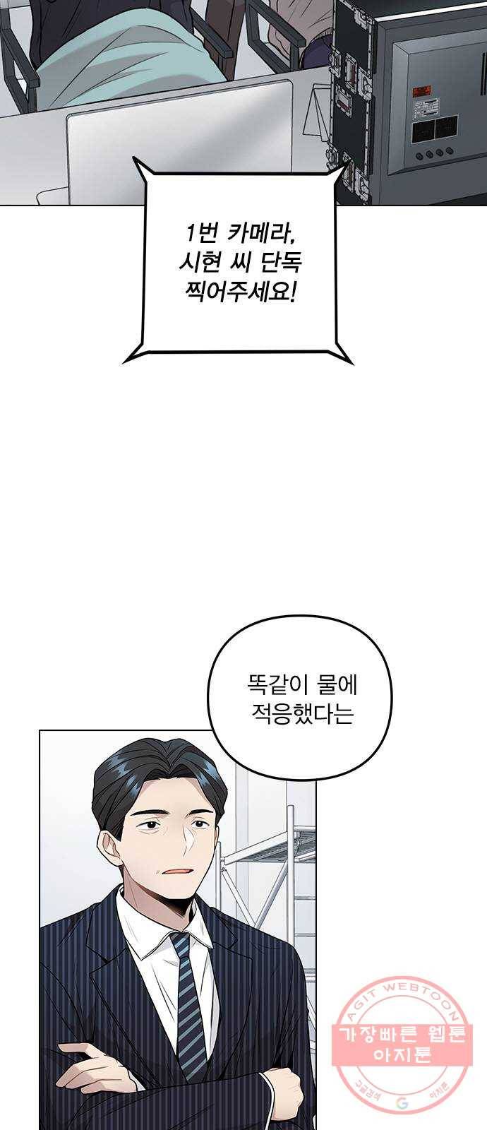 이게 아닌데 05. 무슨 짓을 한 거야? 2