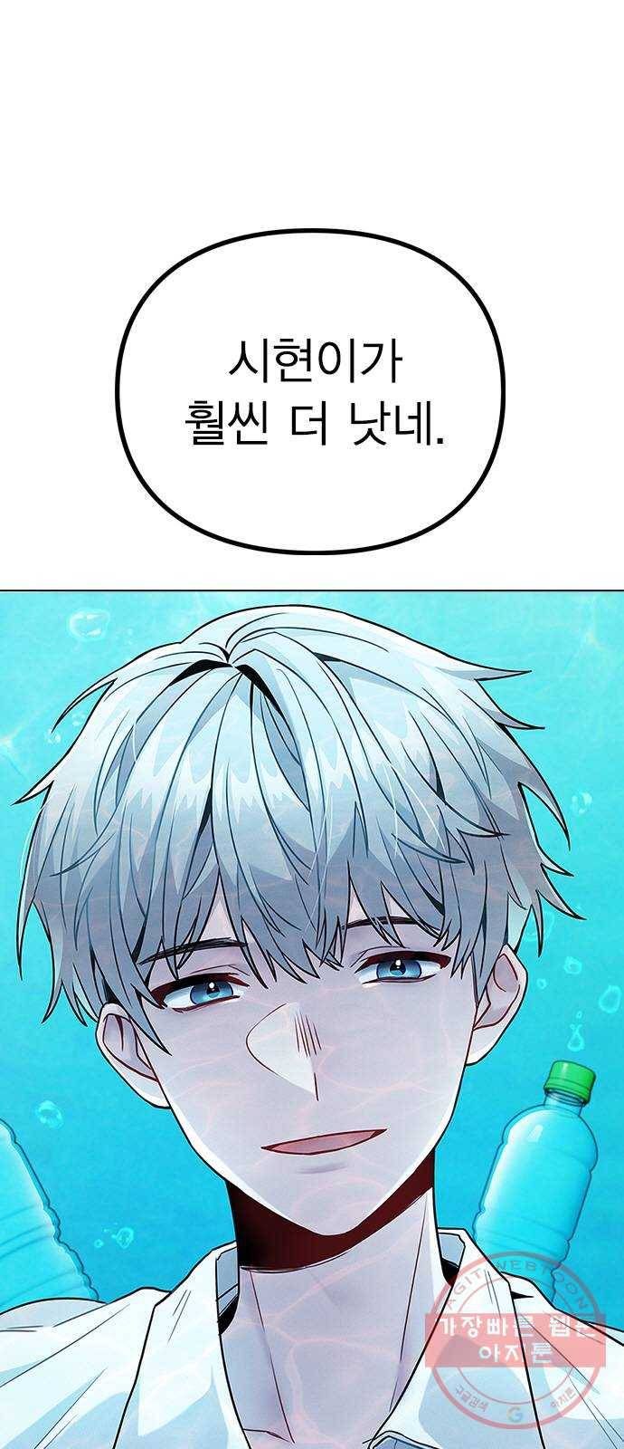 이게 아닌데 05. 무슨 짓을 한 거야? 4