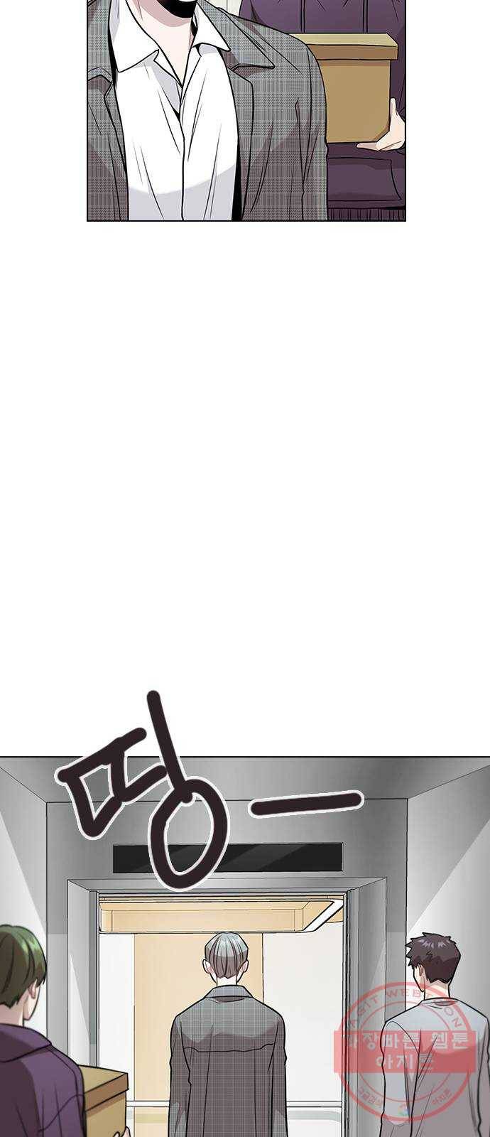 이게 아닌데 05. 무슨 짓을 한 거야? 32