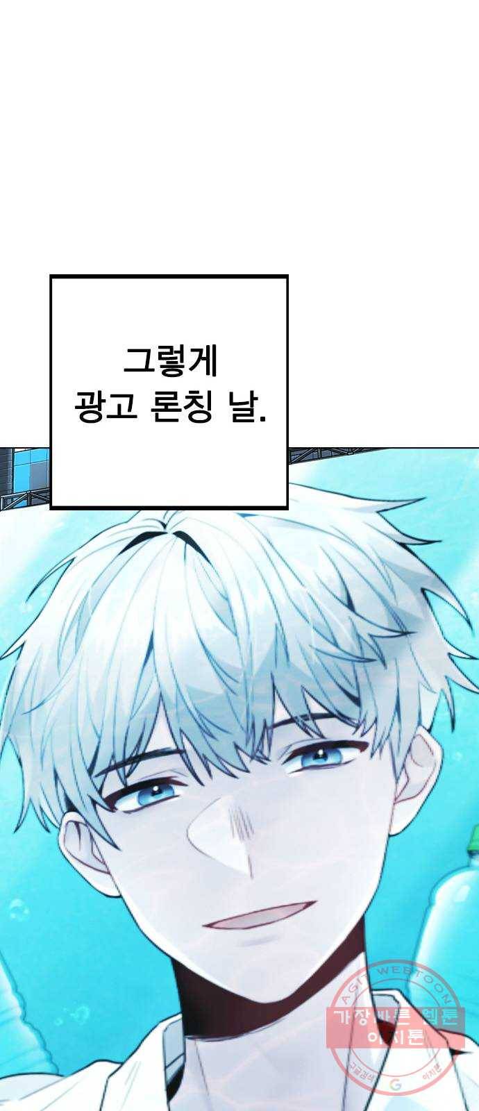 이게 아닌데 05. 무슨 짓을 한 거야? 39
