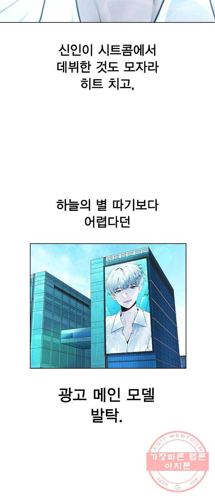 이게 아닌데 05. 무슨 짓을 한 거야? 40