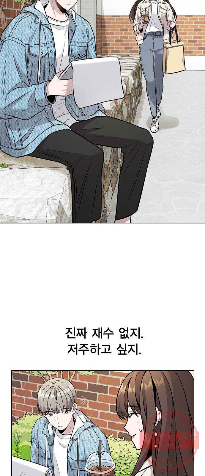 이게 아닌데 05. 무슨 짓을 한 거야? 47