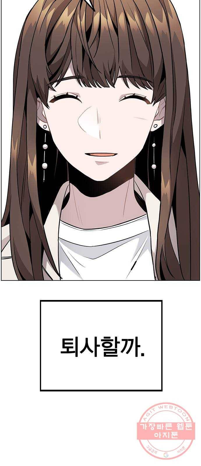 이게 아닌데 05. 무슨 짓을 한 거야? 50