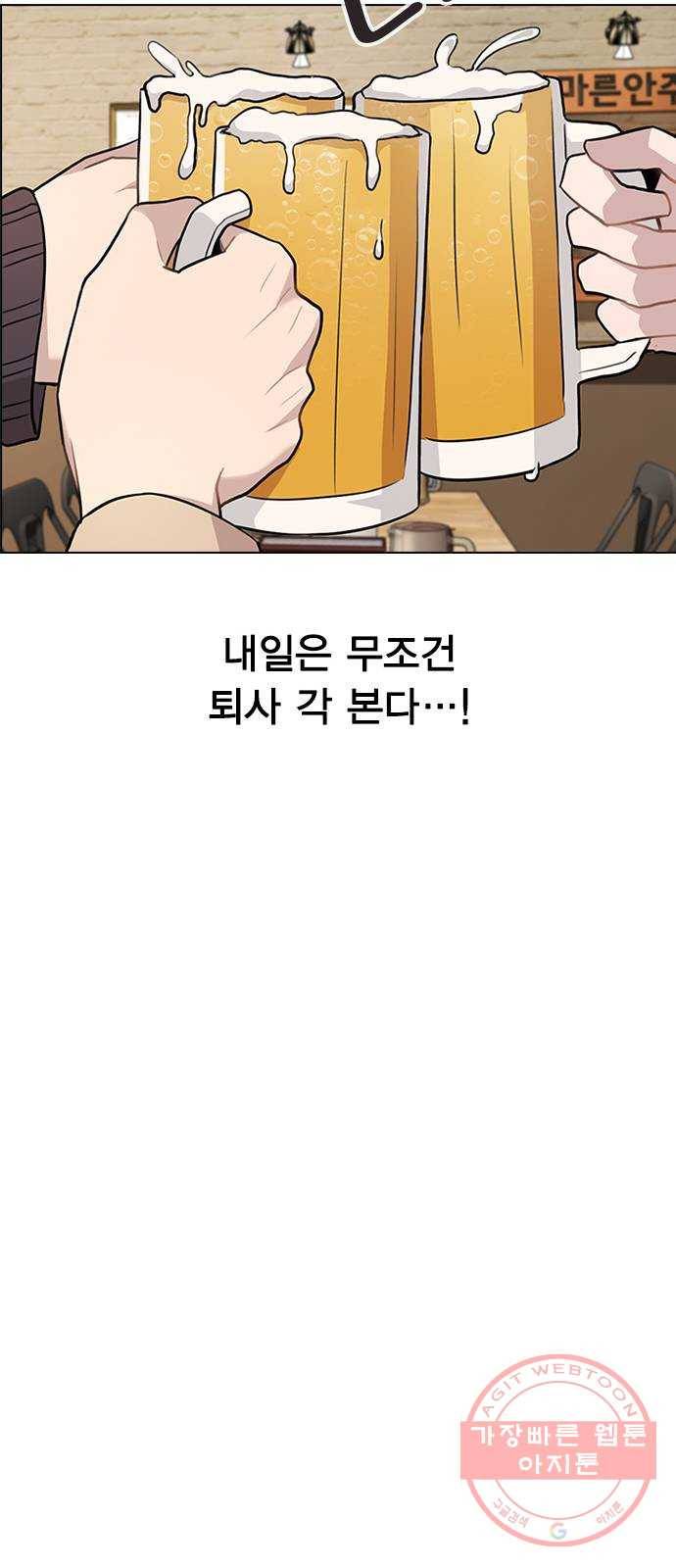 이게 아닌데 05. 무슨 짓을 한 거야? 72