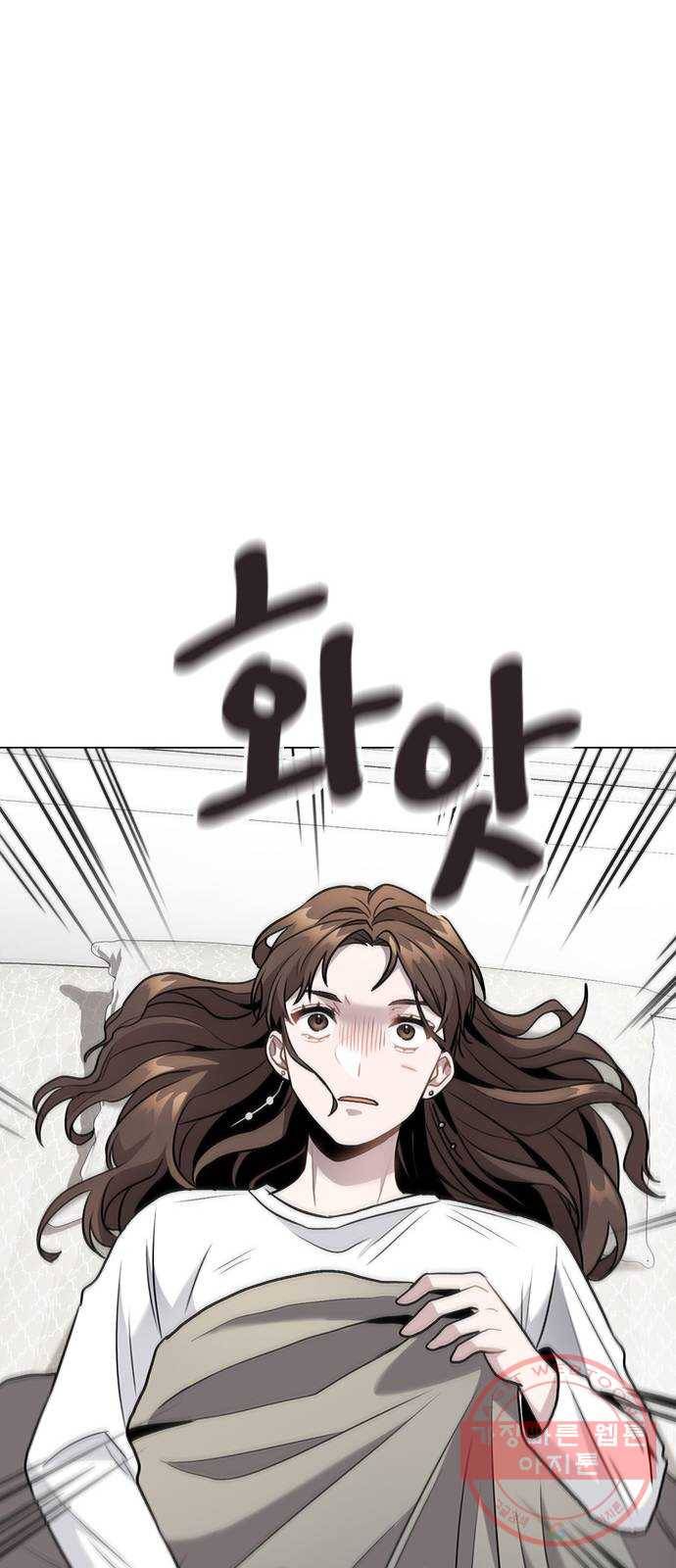 이게 아닌데 05. 무슨 짓을 한 거야? 77