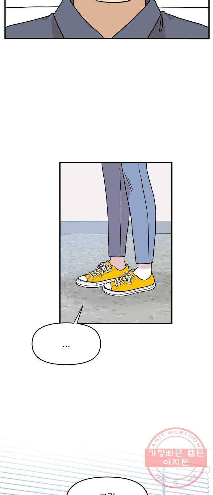 팬시X팬시 27화 2