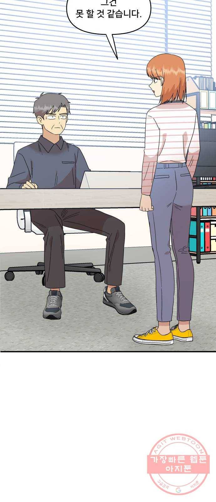 팬시X팬시 27화 3