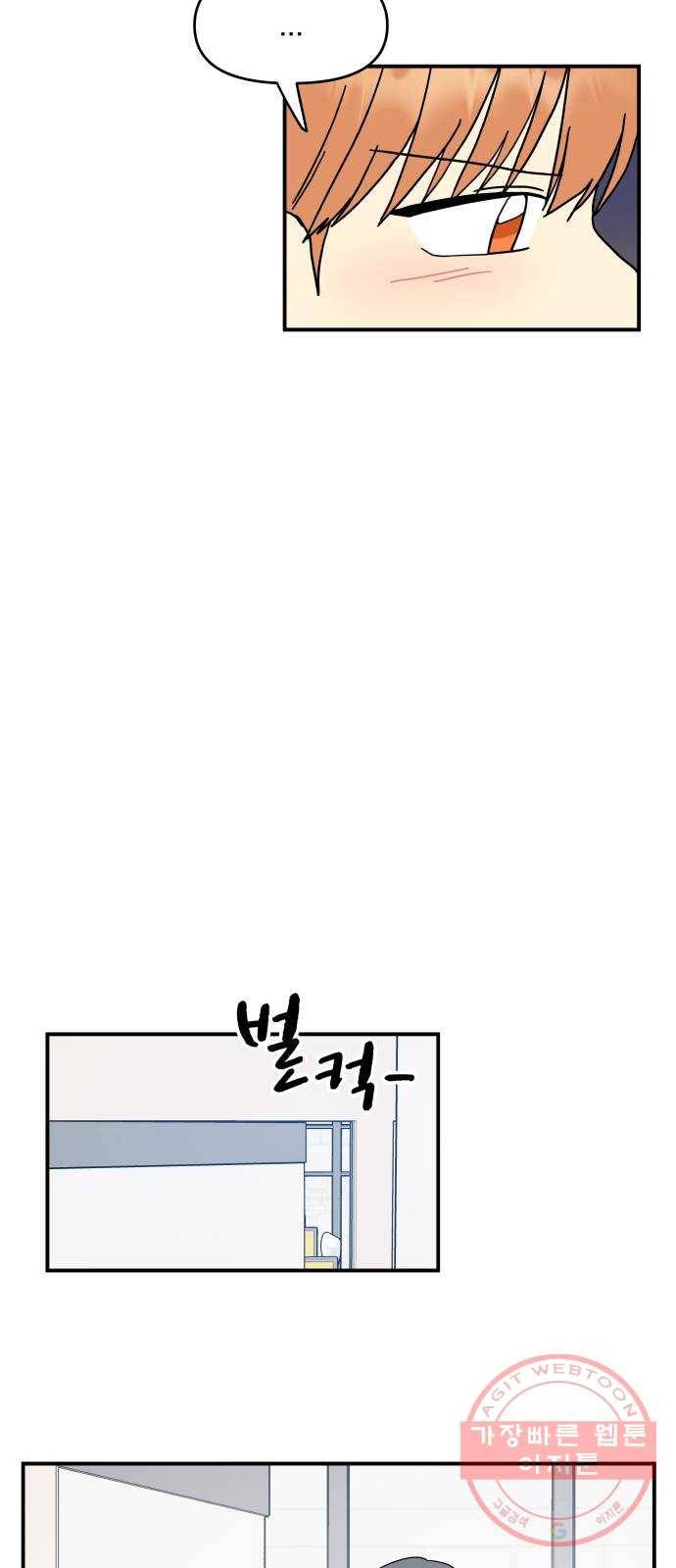 팬시X팬시 27화 7