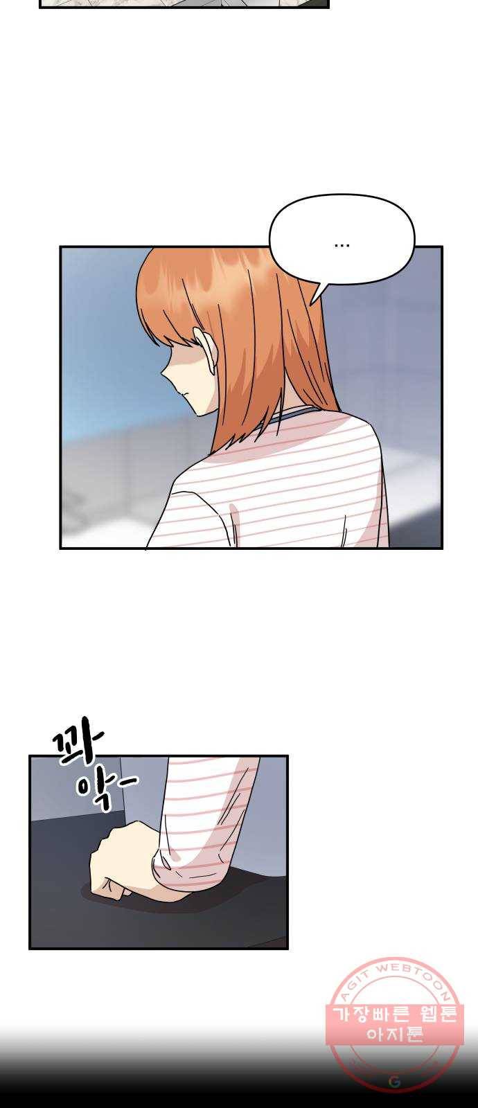 팬시X팬시 27화 12