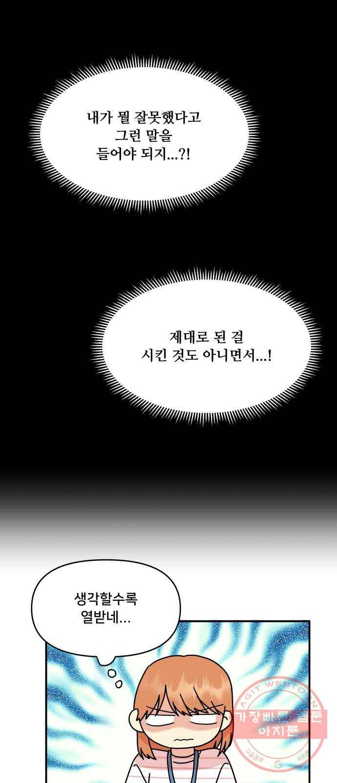 팬시X팬시 27화 13