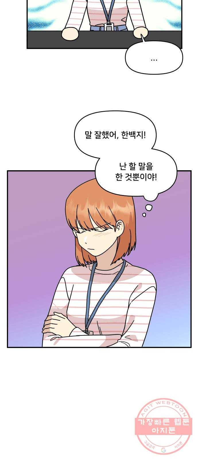 팬시X팬시 27화 14