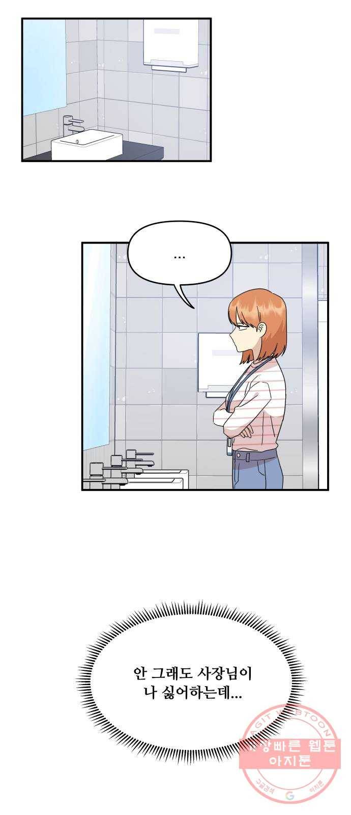 팬시X팬시 27화 15