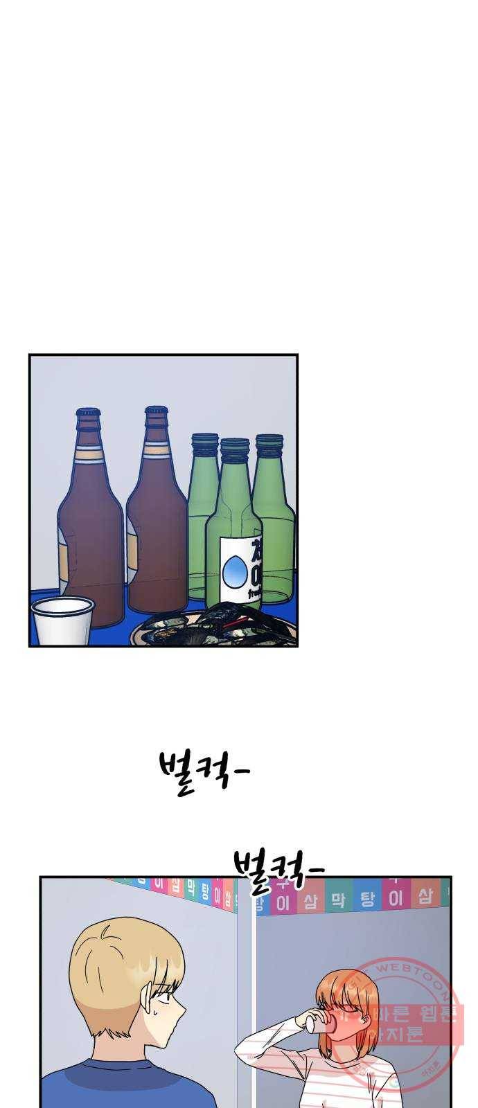 팬시X팬시 27화 24