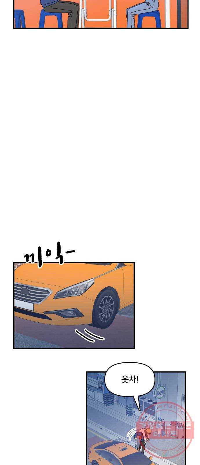 팬시X팬시 27화 36