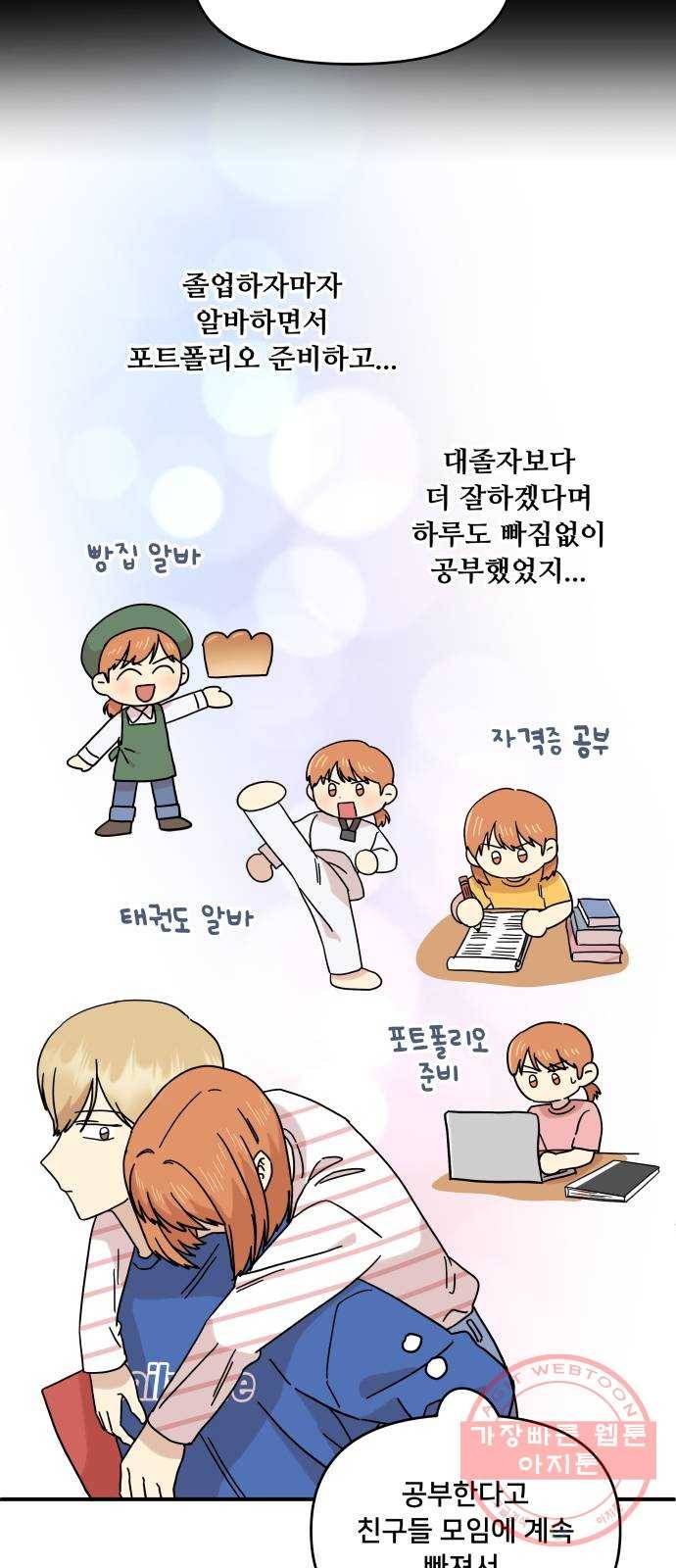 팬시X팬시 27화 42