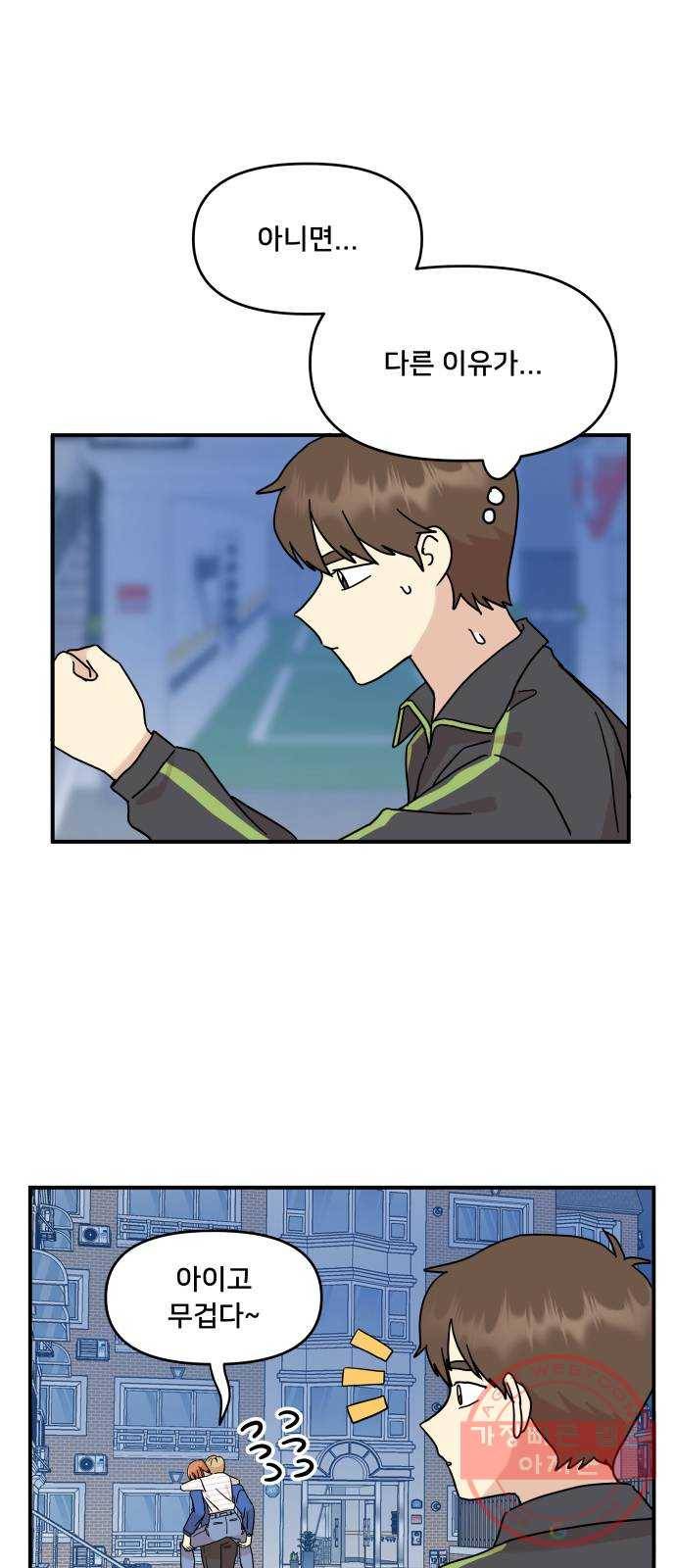 팬시X팬시 27화 49