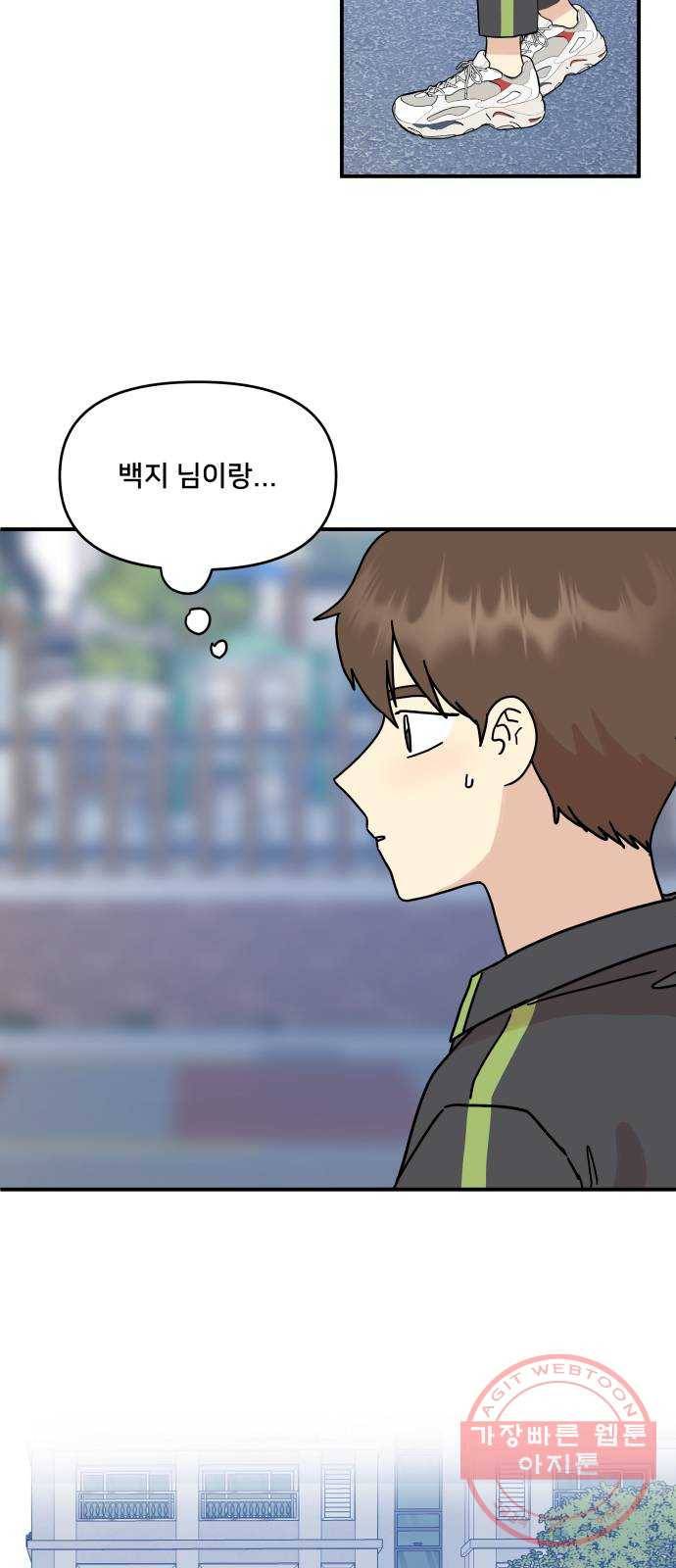 팬시X팬시 27화 52