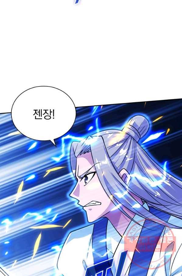 선무제존 146화 8
