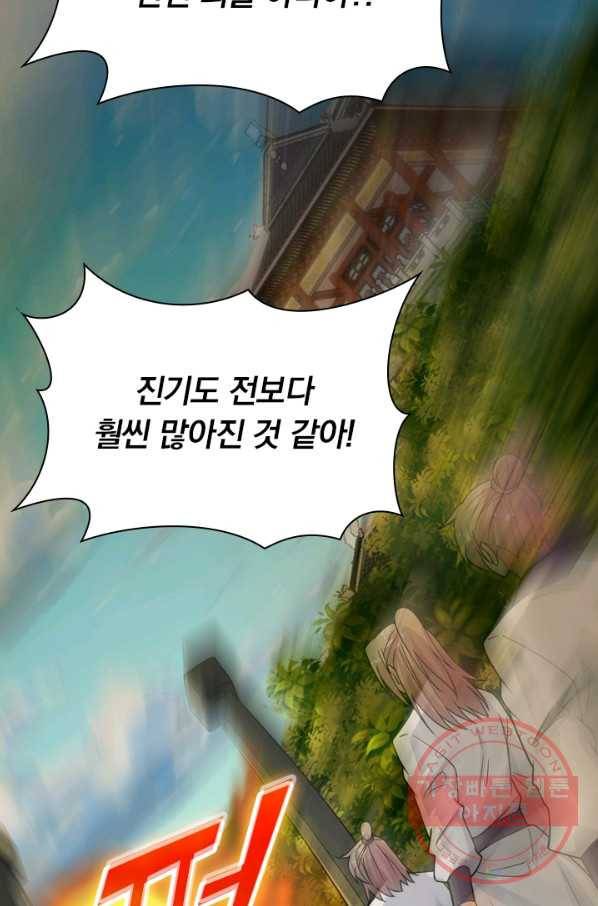 선무제존 146화 13