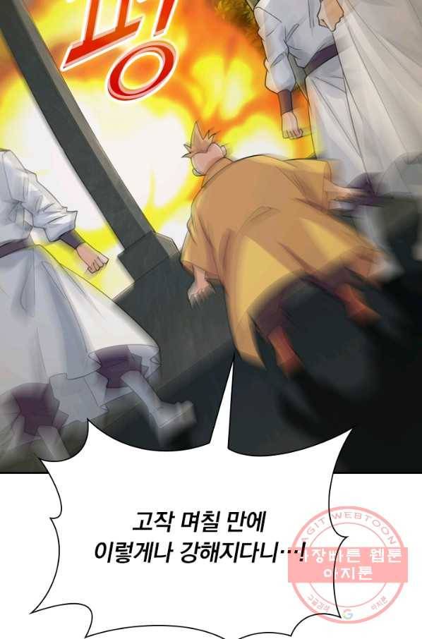선무제존 146화 14