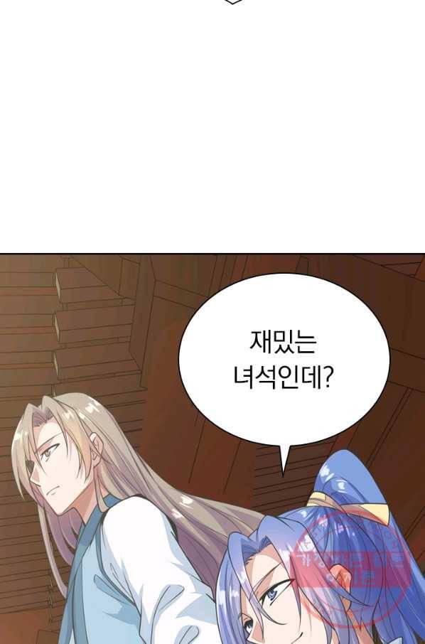 선무제존 146화 15