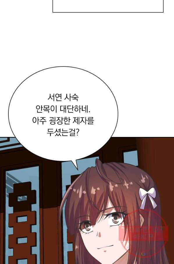 선무제존 146화 20