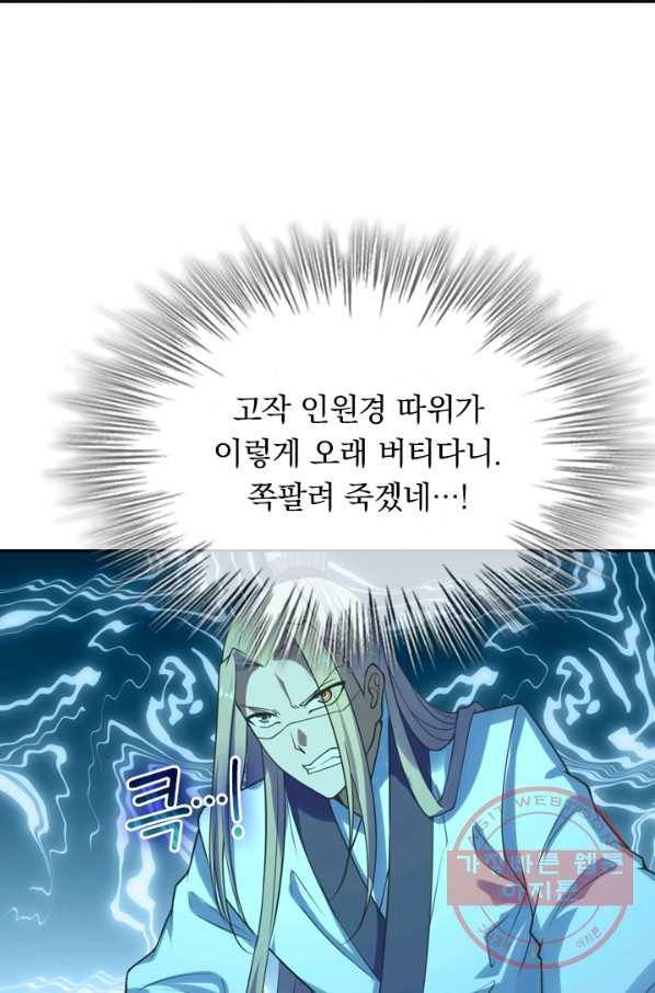 선무제존 146화 29