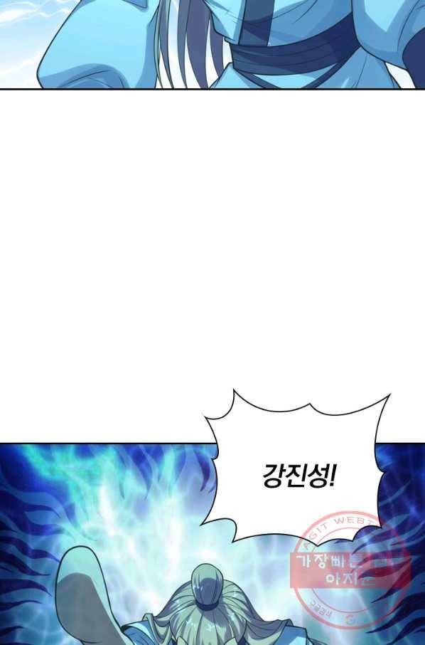 선무제존 146화 30
