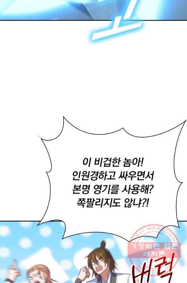 선무제존 146화 36