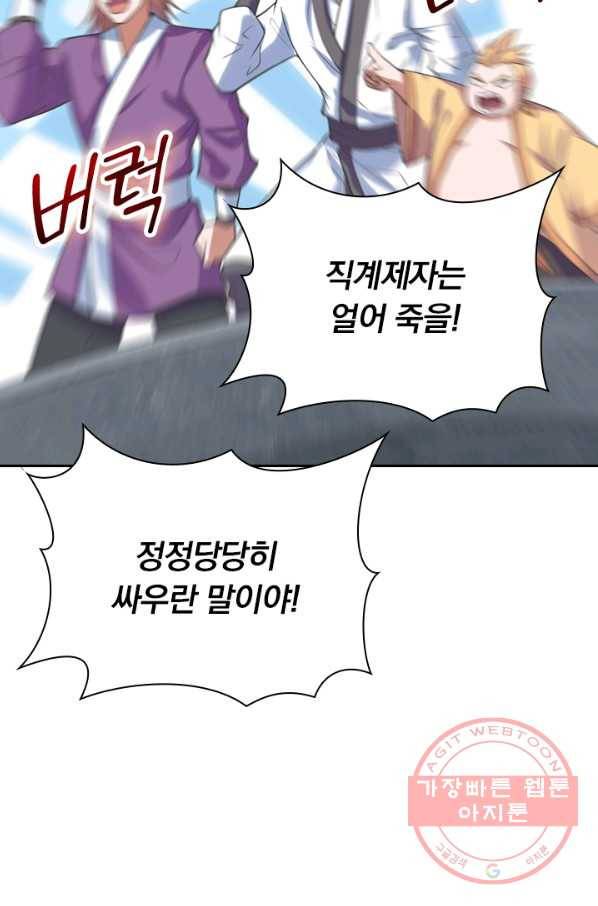 선무제존 146화 37