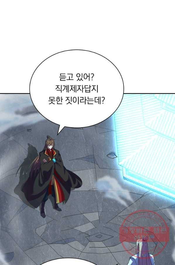 선무제존 146화 39