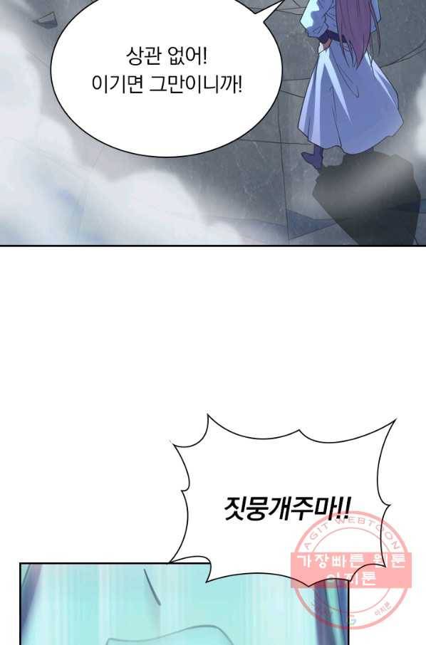 선무제존 146화 40