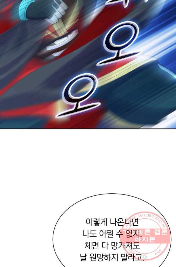 선무제존 146화 44