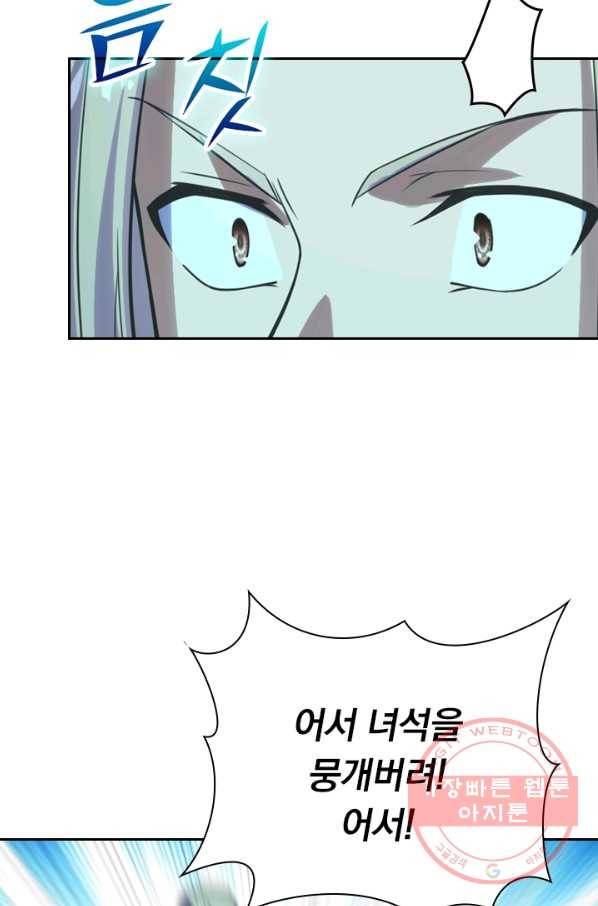 선무제존 146화 46