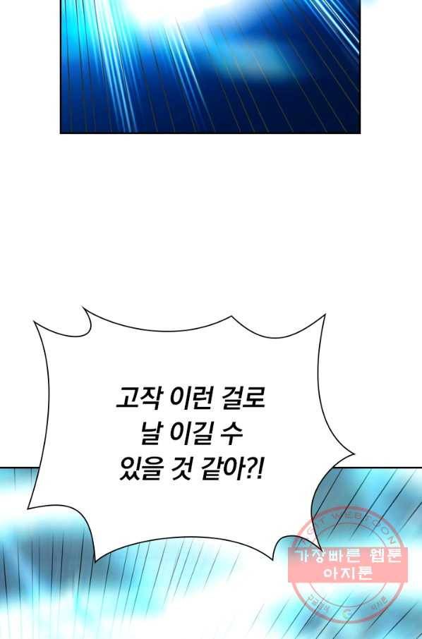 선무제존 146화 49