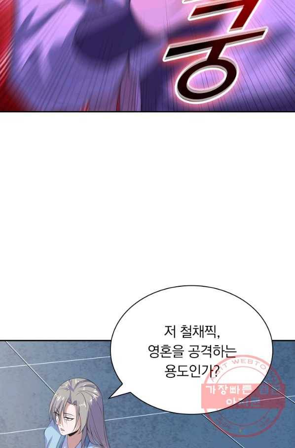 선무제존 146화 56