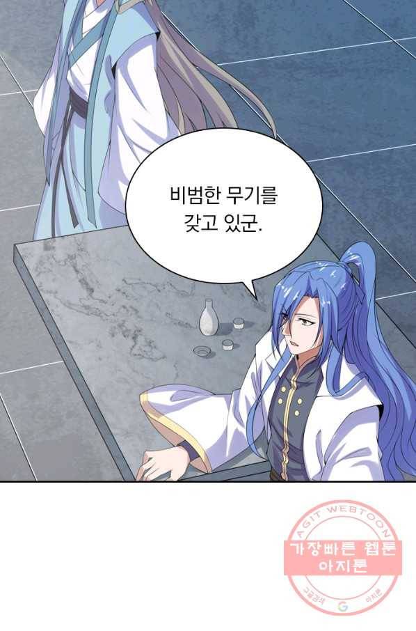 선무제존 146화 57