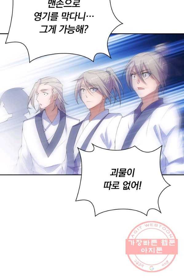 선무제존 146화 60