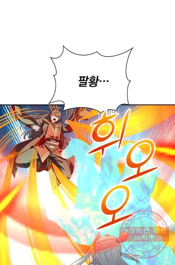 선무제존 146화 62