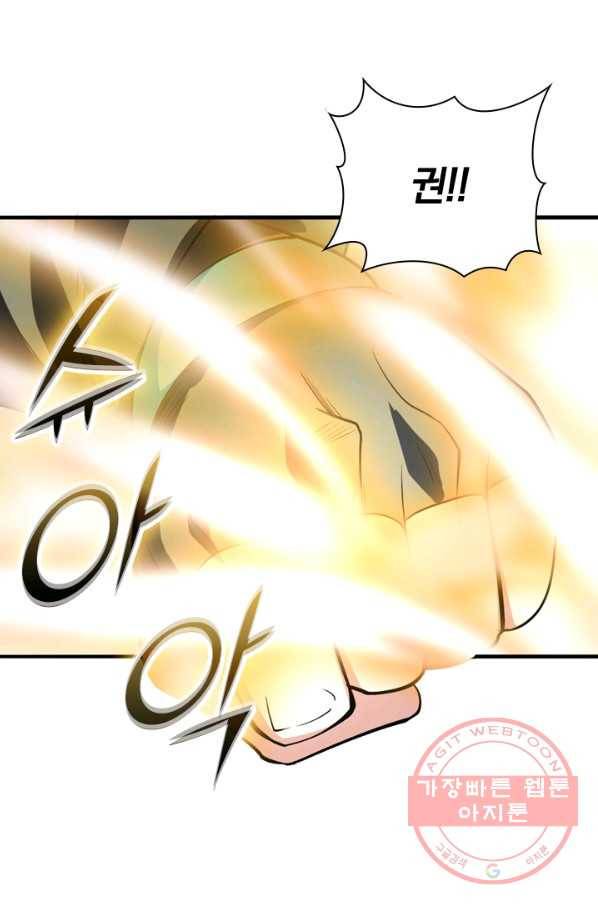 선무제존 146화 64