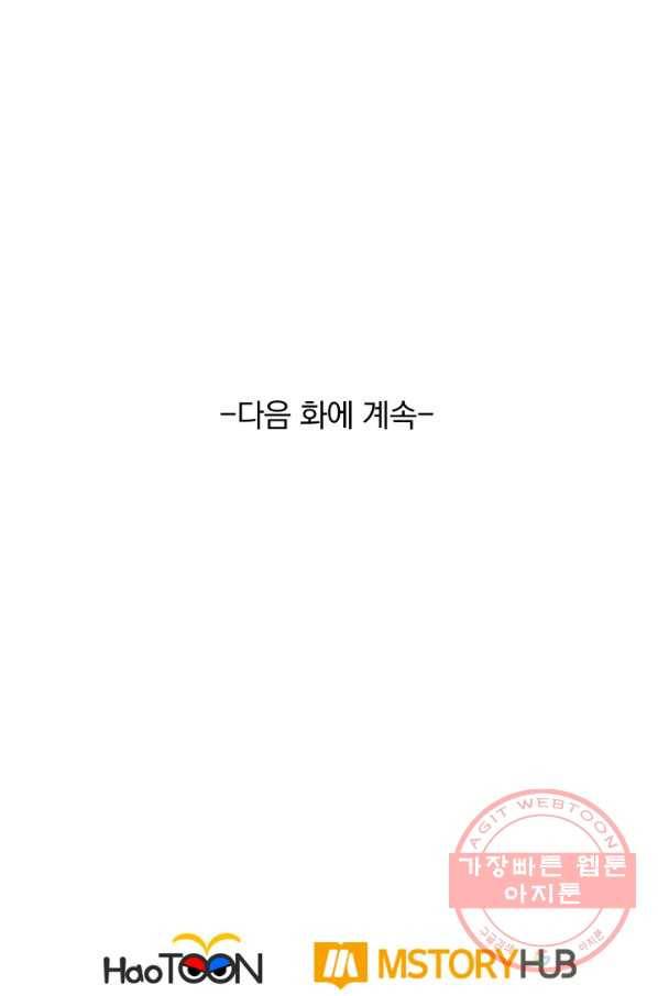 선무제존 146화 65