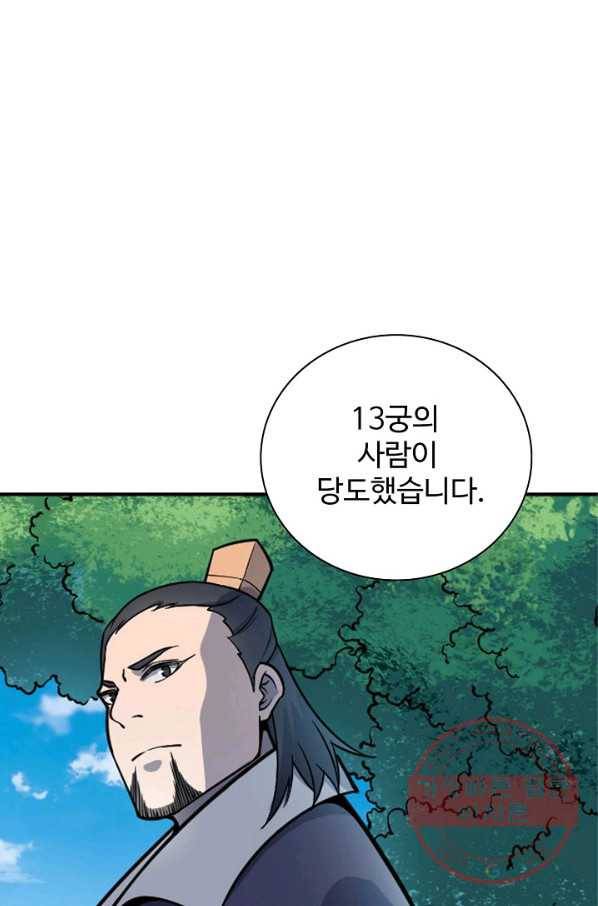 백련성신 541화 1