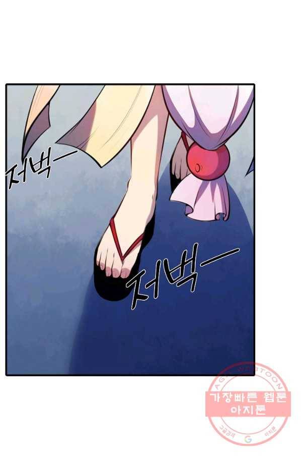 백련성신 541화 4