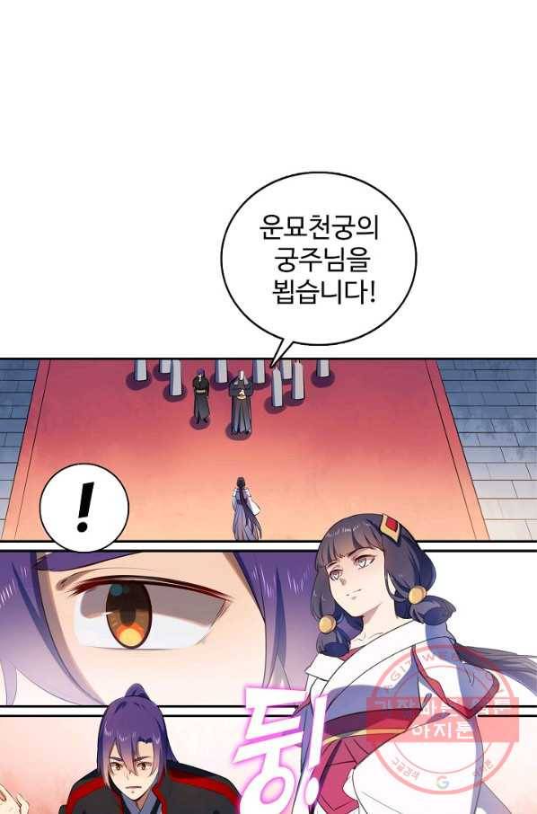 백련성신 541화 6