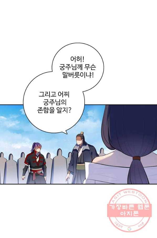 백련성신 541화 9