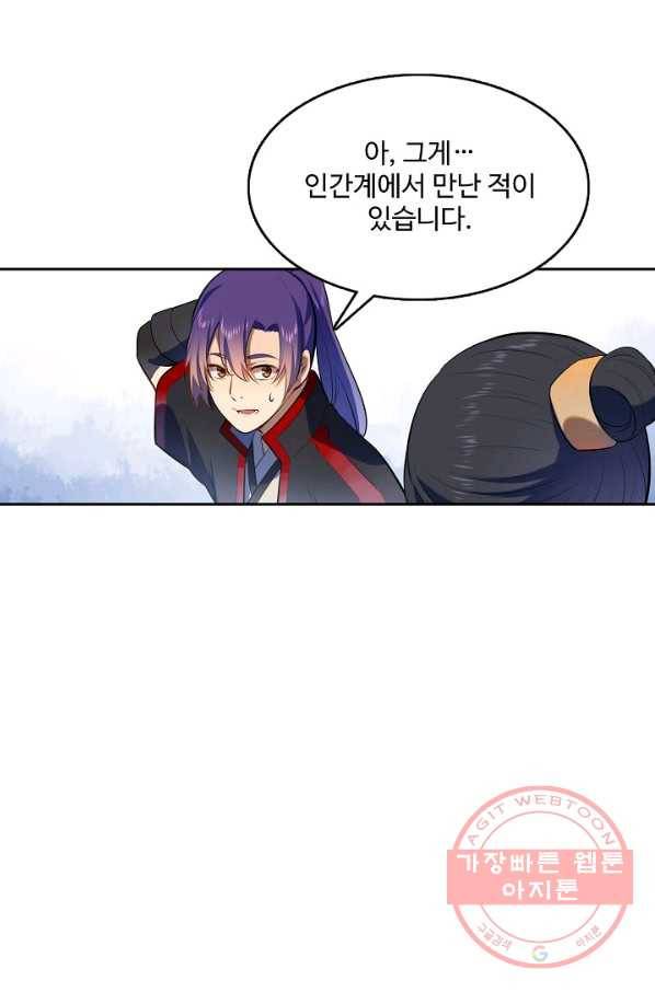 백련성신 541화 10