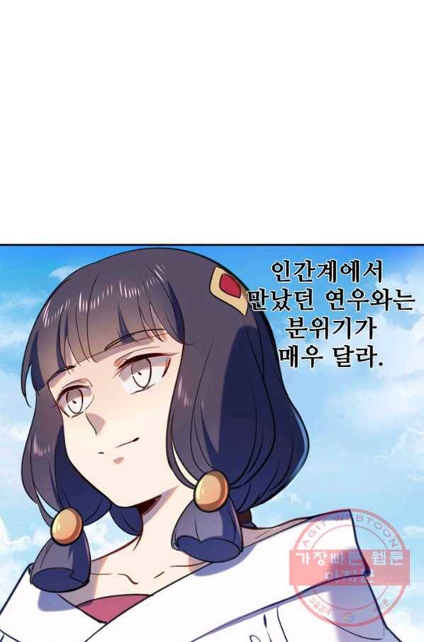 백련성신 541화 12